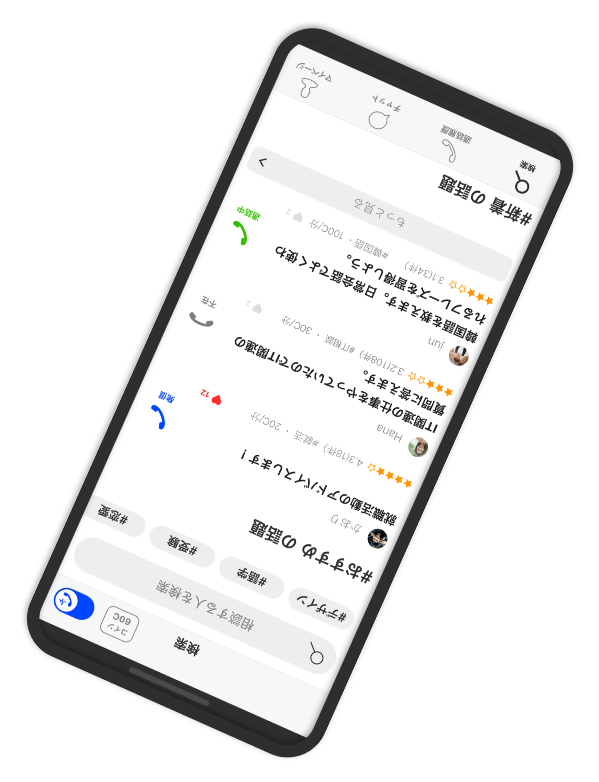 Teleddy-検索画面-UI